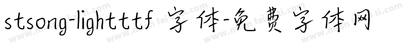stsong-lightttf 字体字体转换